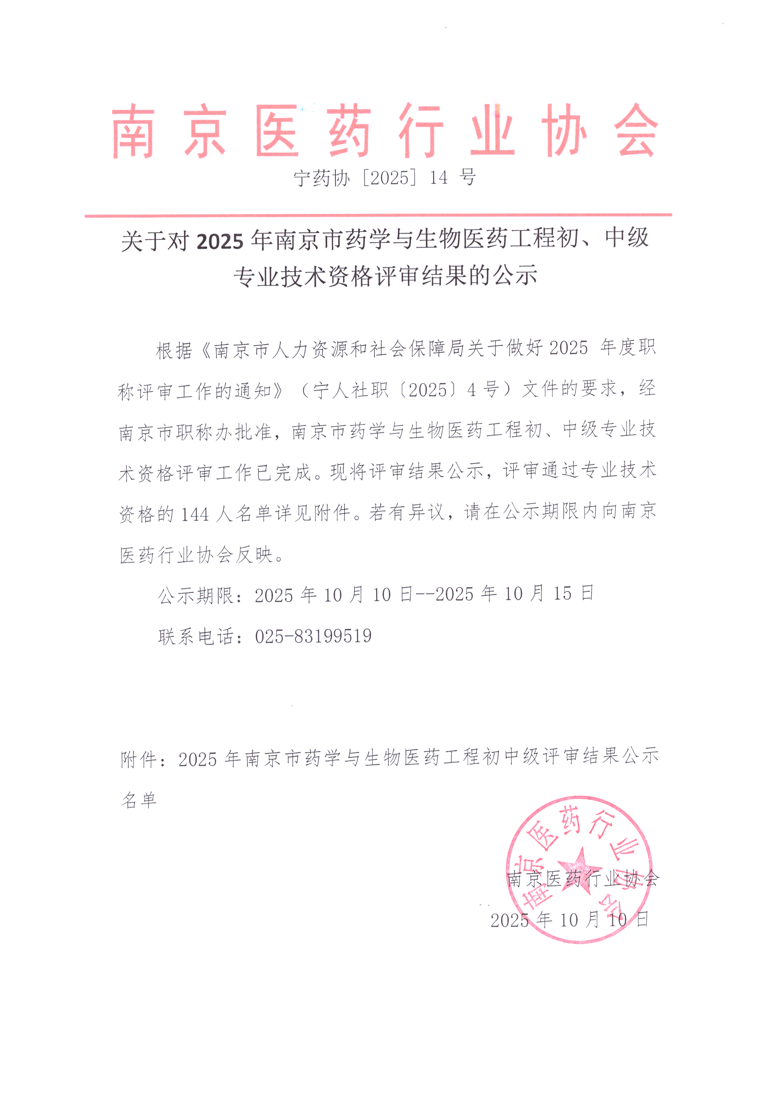 Scan_20251010_143153.jpg